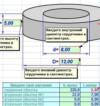 Программа Расчета Трансформаторов