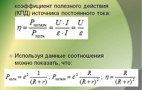 Кпд реактивного двигателя формула