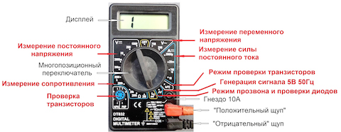 Как проверить напряжение мультиметром dt 830b