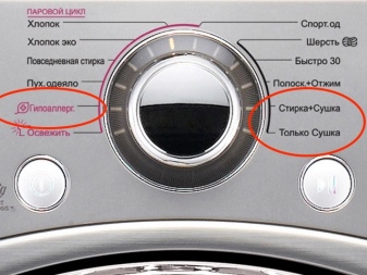 Режимы стирки в стиральной машине: обзор и описание