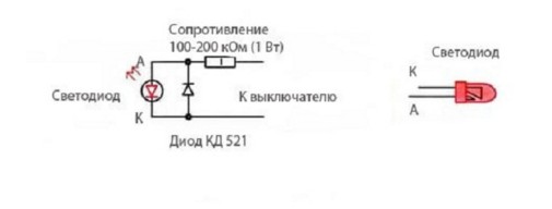 Схема подключения светодиода к одноклавишному выключателю