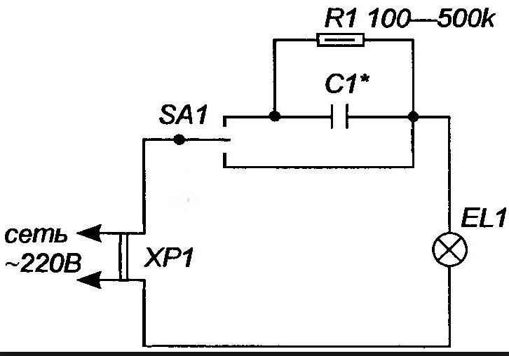 Схема с гасящим конденсатором