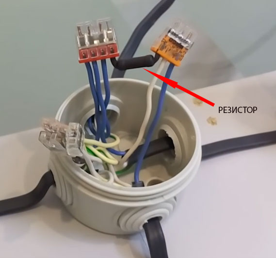 подключение резистора в распредкоробке при мигании светодиодной лампы