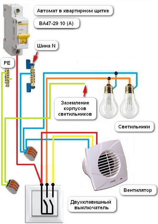 Подключение вентилятора с помощью двухклавишного выключателя