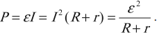 Закон Ома для однородного участка цепи – формула