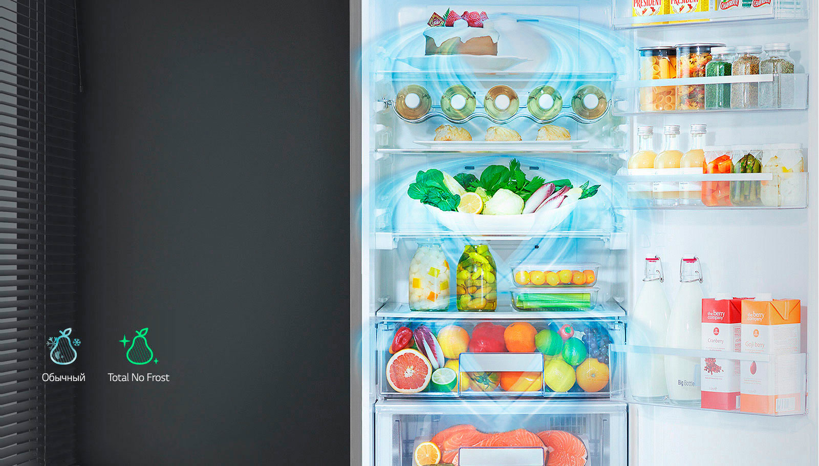 No Frost в холодильнике