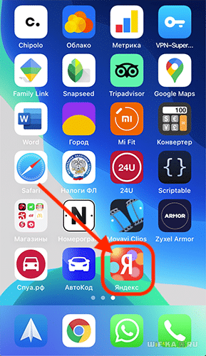 приложение Яндекс