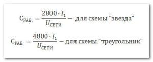 Калькулятор расчета емкости аккумулятора