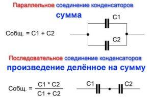 Калькулятор расчета емкости аккумулятора