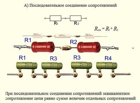 Смешанное соединение резисторов