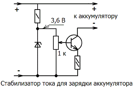 Стабилизатор тока на транзисторе