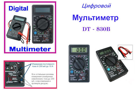 Как пользоваться мультиметром DT830B