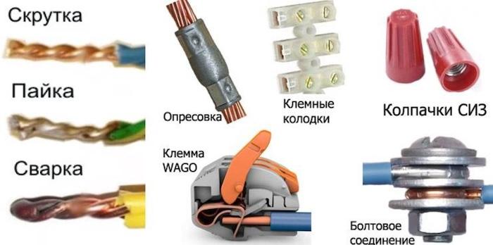 Как правильно соединить алюминиевый и медный провод правилами и способами