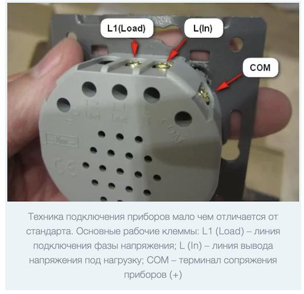 Как самостоятельно собрать сенсорный выключатель - подробное описание устройства и пошаговая схема сборки