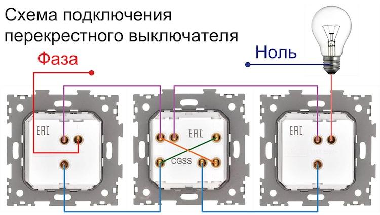 Перекидной выключатель: маркировка, виды, особенности, подключения