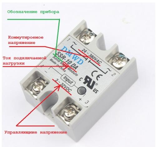 Твердотельного реле - виды, область применения и методы подключения